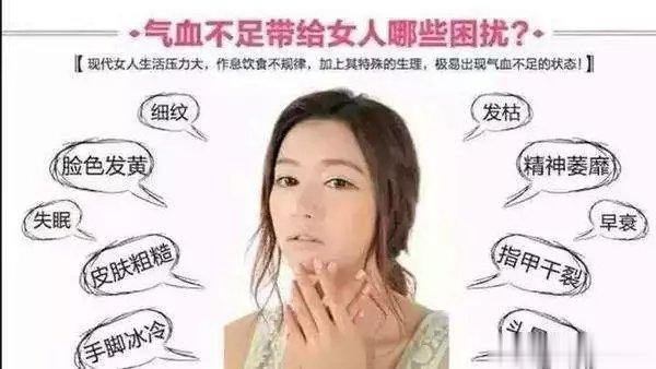 小知识：女人气血不足的表现1、眼睛：眼白的颜色变得混浊、发黄，还伴有血丝，说明气