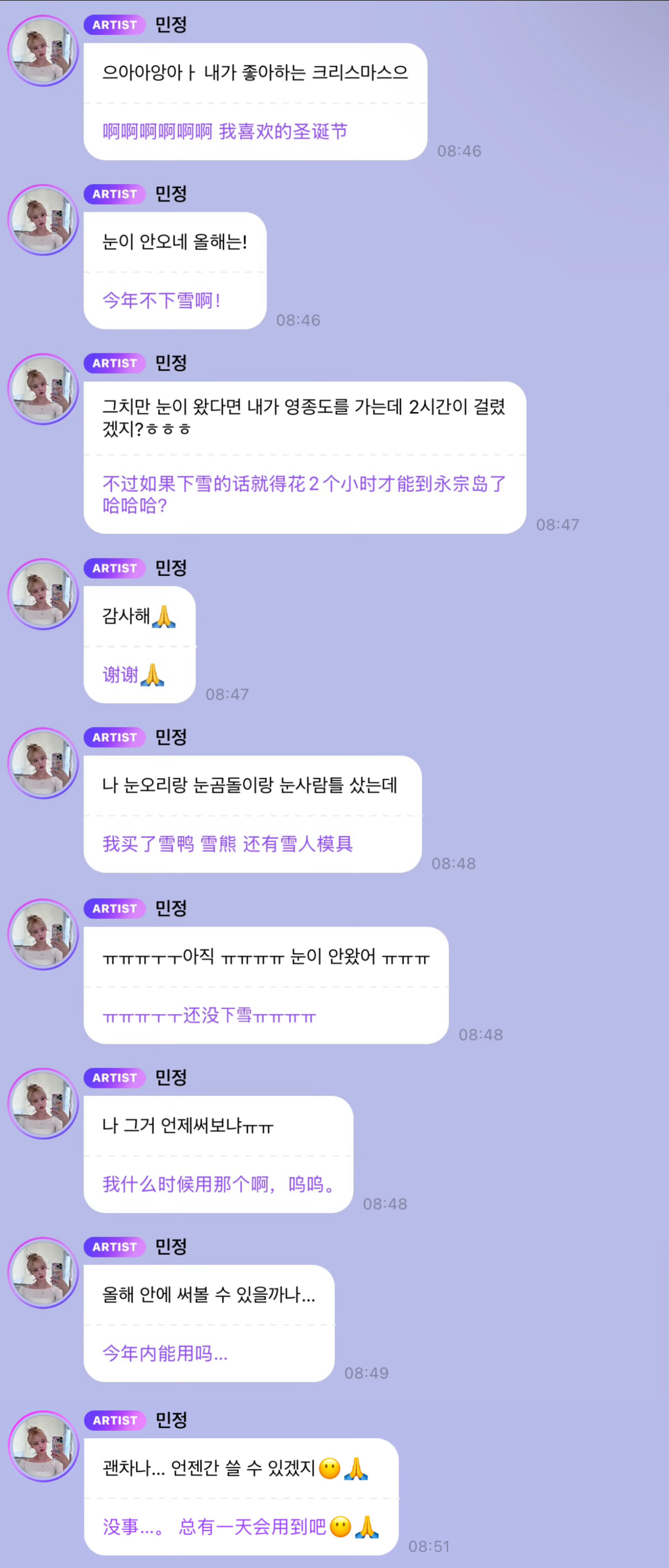 买了雪人模具全套却因为没下雪玩不了 开始崩溃的小学生叽米蒸🤣 