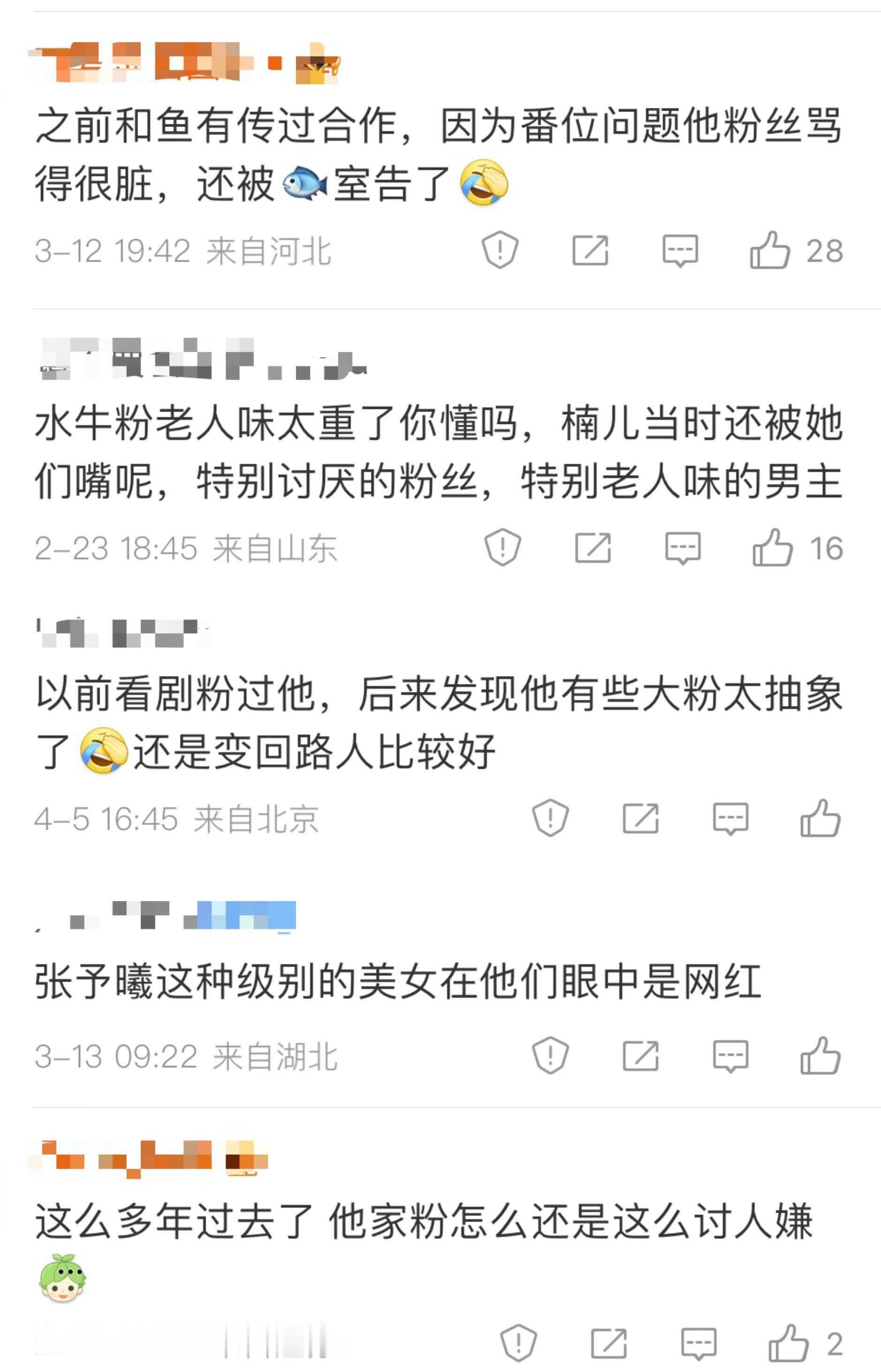 陈星旭粉丝是怎么把自己活成百家嫌的样子啊，我微博都快成他粉圈受害者互助中心惹[二