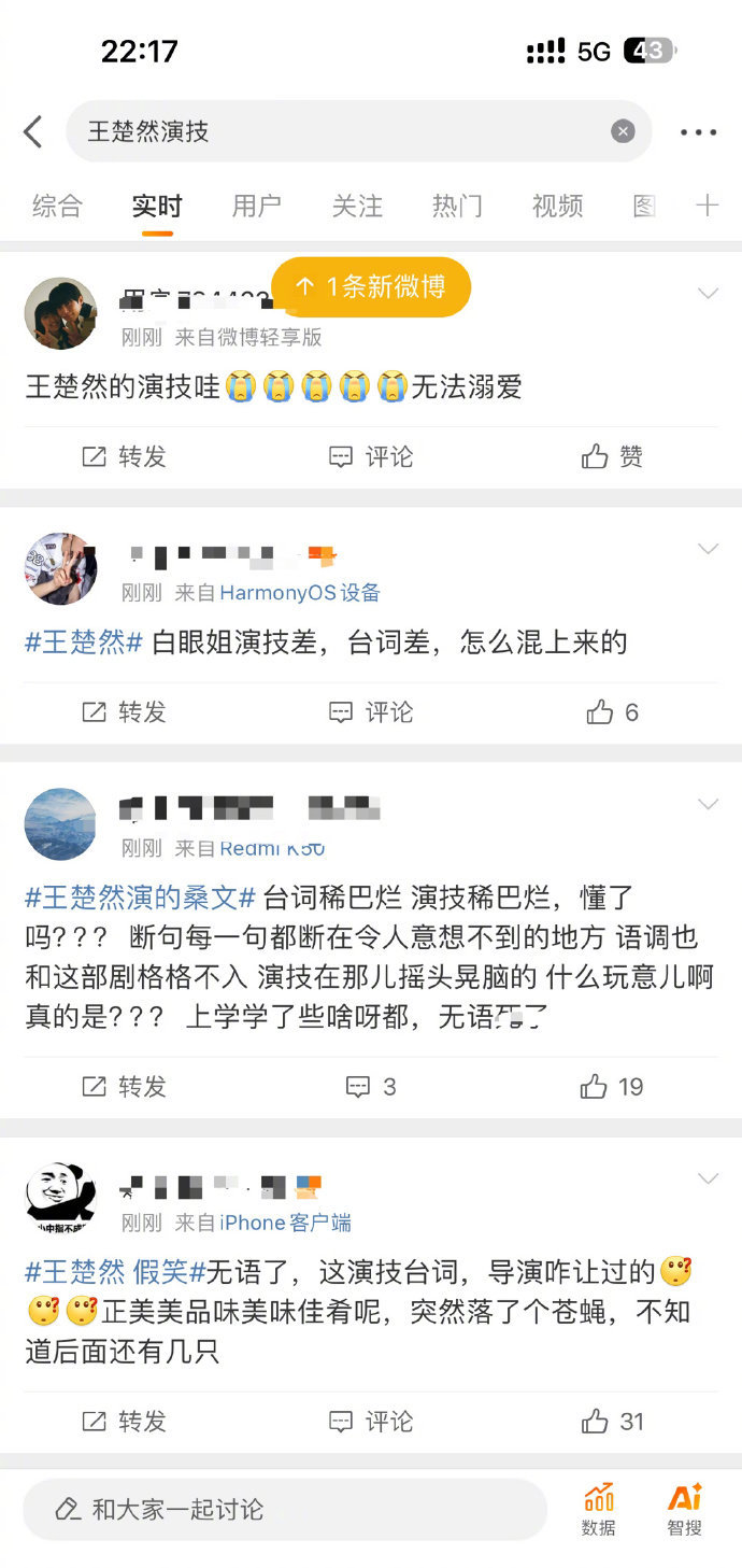 《庆余年2》王楚然饰演桑文，同样被网友吐槽了：“人是美的，但演技和台词尴尬”。[