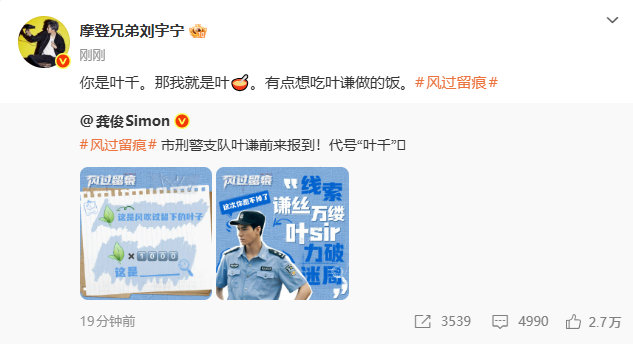 地球团给龚俊新剧打call地球团给龚俊风过留痕打call 地球团给龚俊风过留痕打