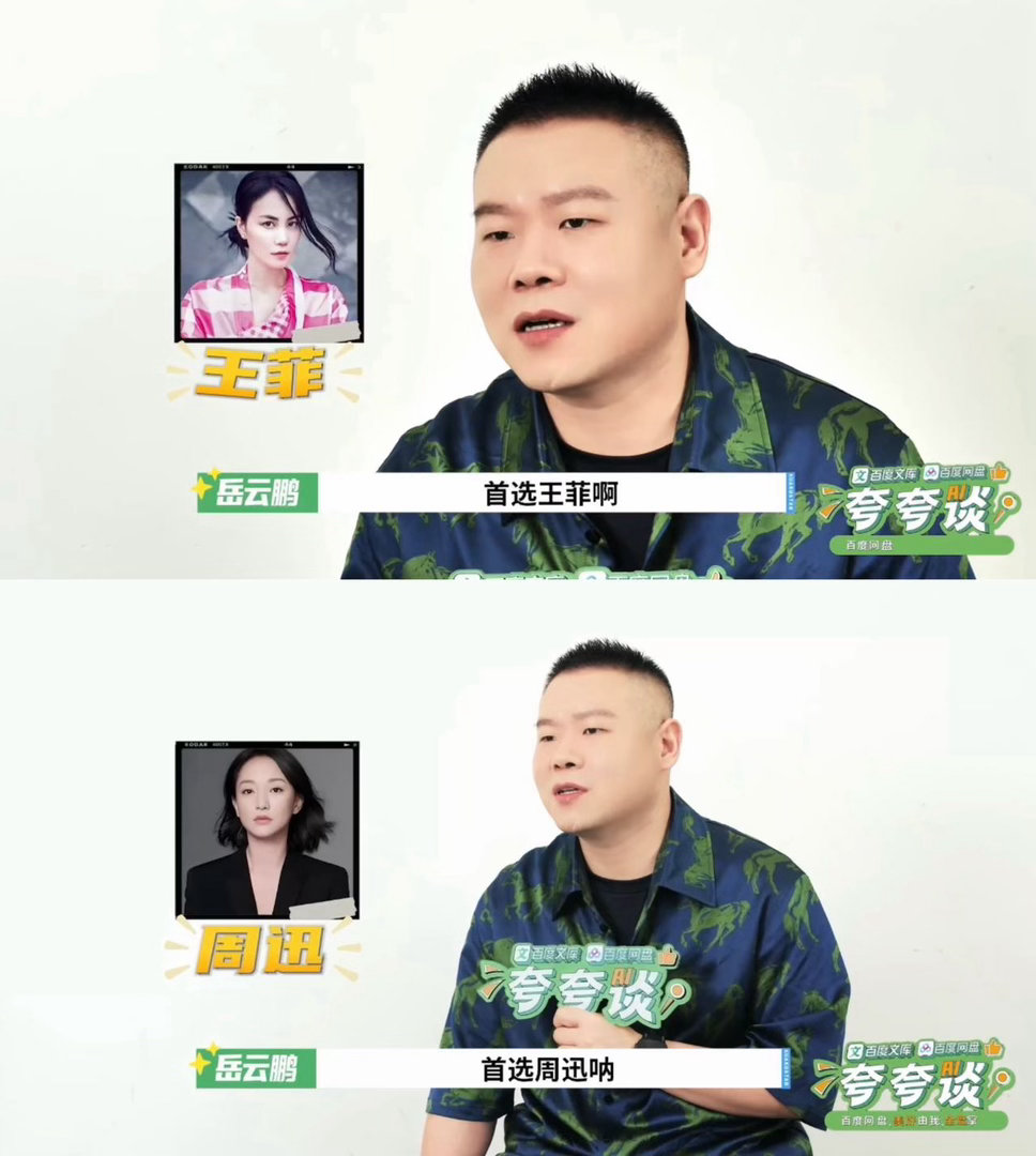 岳云鹏的女儿追星范丞丞黄明昊真的太羡慕岳云鹏家小姑娘了！在百度网盘夸夸谈访谈中，
