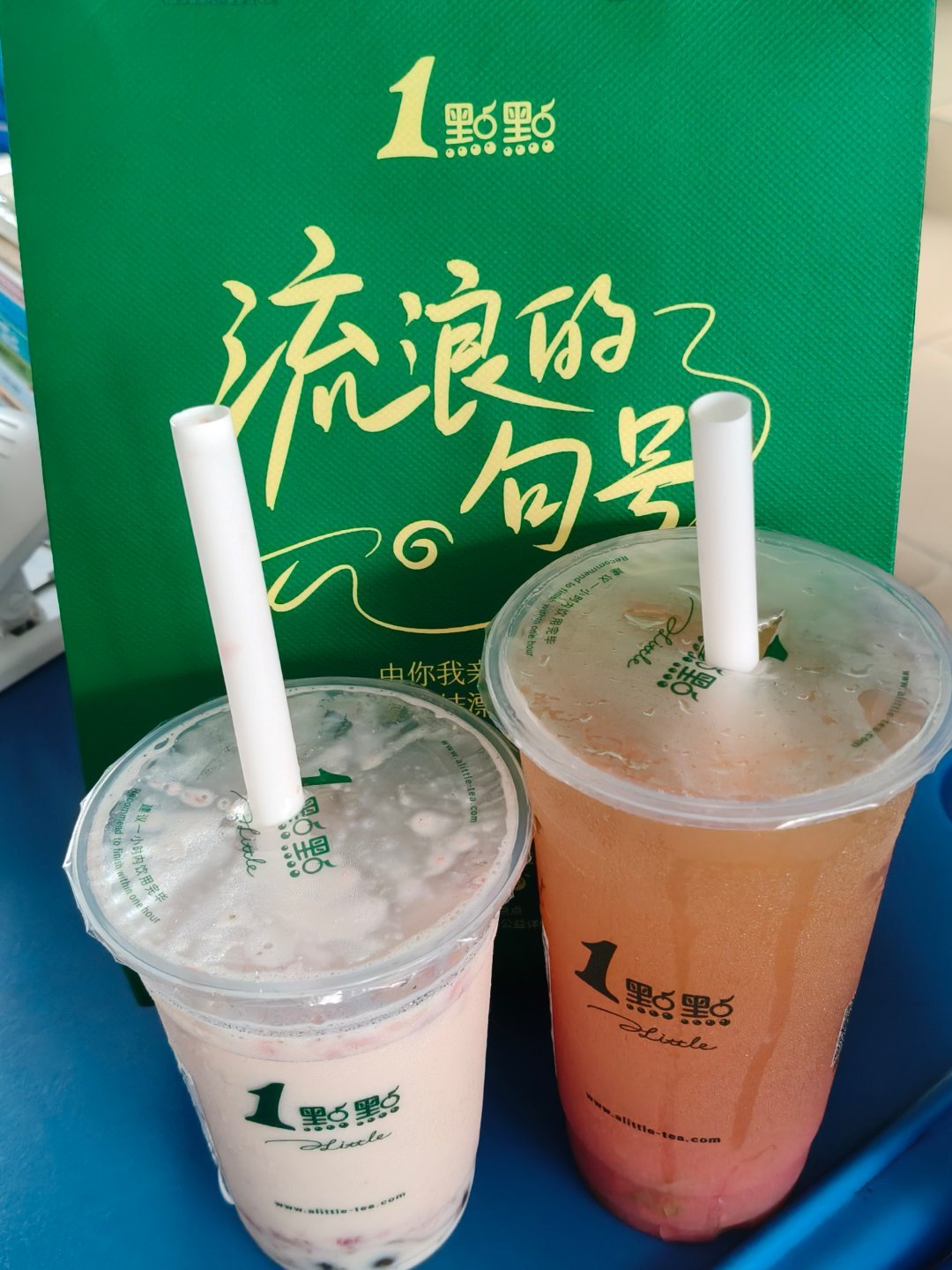 好喝 