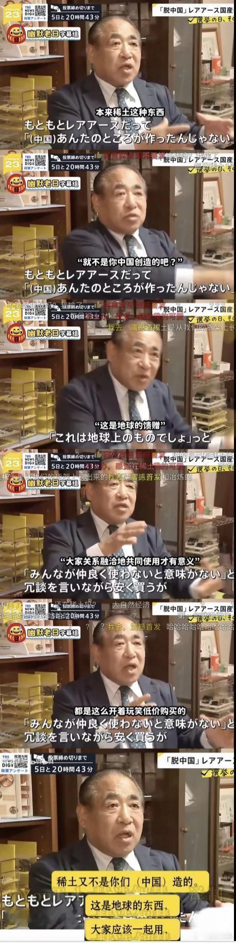 日本挖到稀土泥中方回应亮了日本人表示：本来稀土这种东西，就不是中国所创造的吧，这