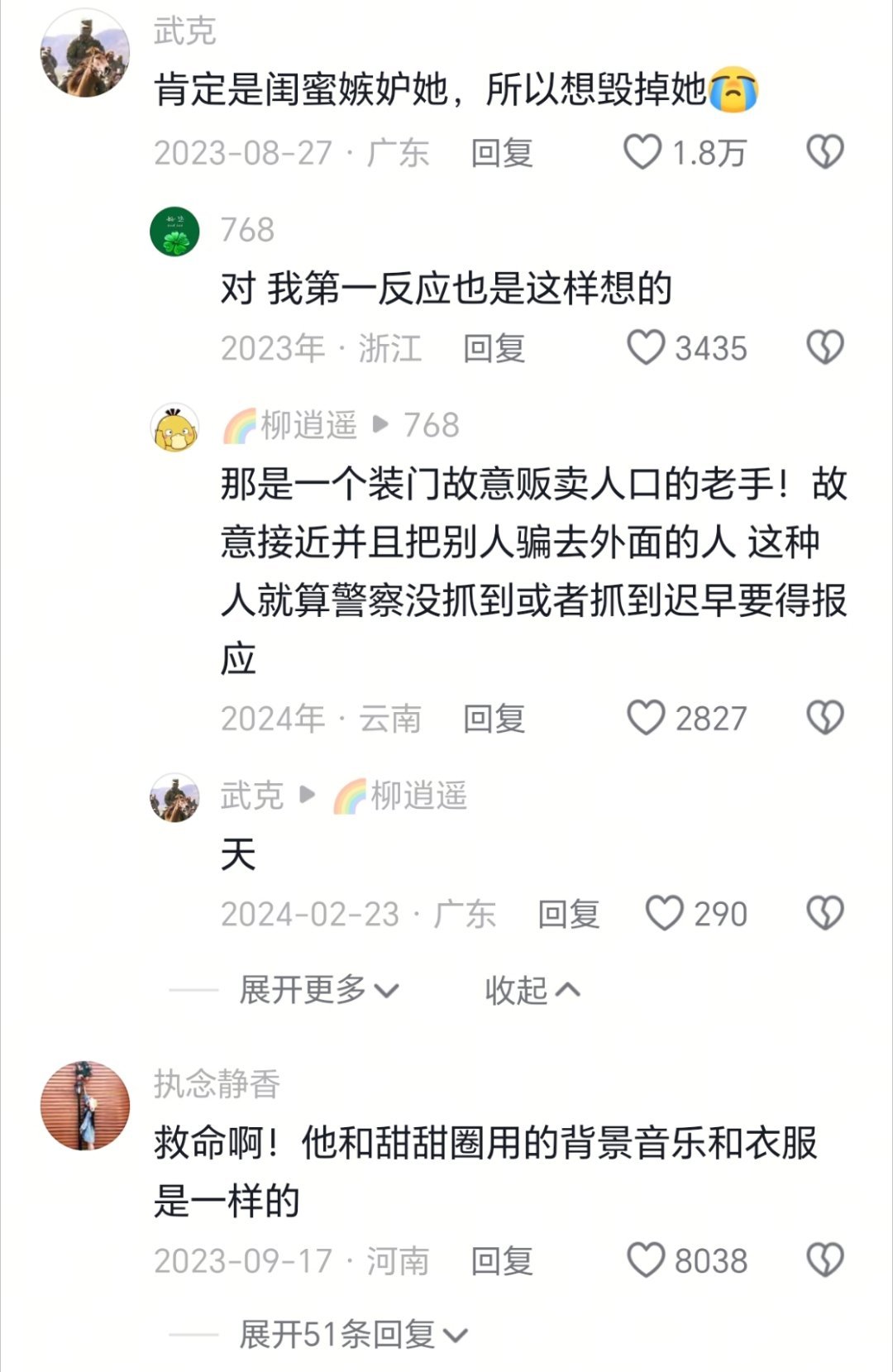 曝网红雅典娜已被杀害这个雅典娜被拐到东南亚，就很多东南亚回来的主播讲雅典娜的事情