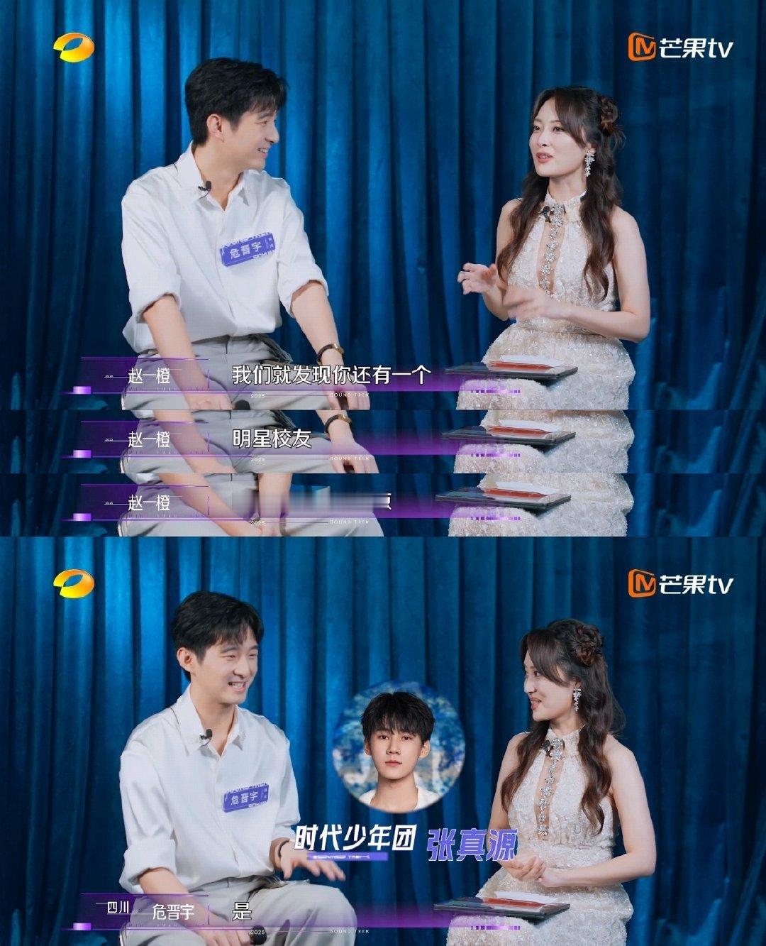 张真源同学上音综被夸能拿格莱美这是什么神仙学校啊！！和张真源曾经在学校舞台一起同