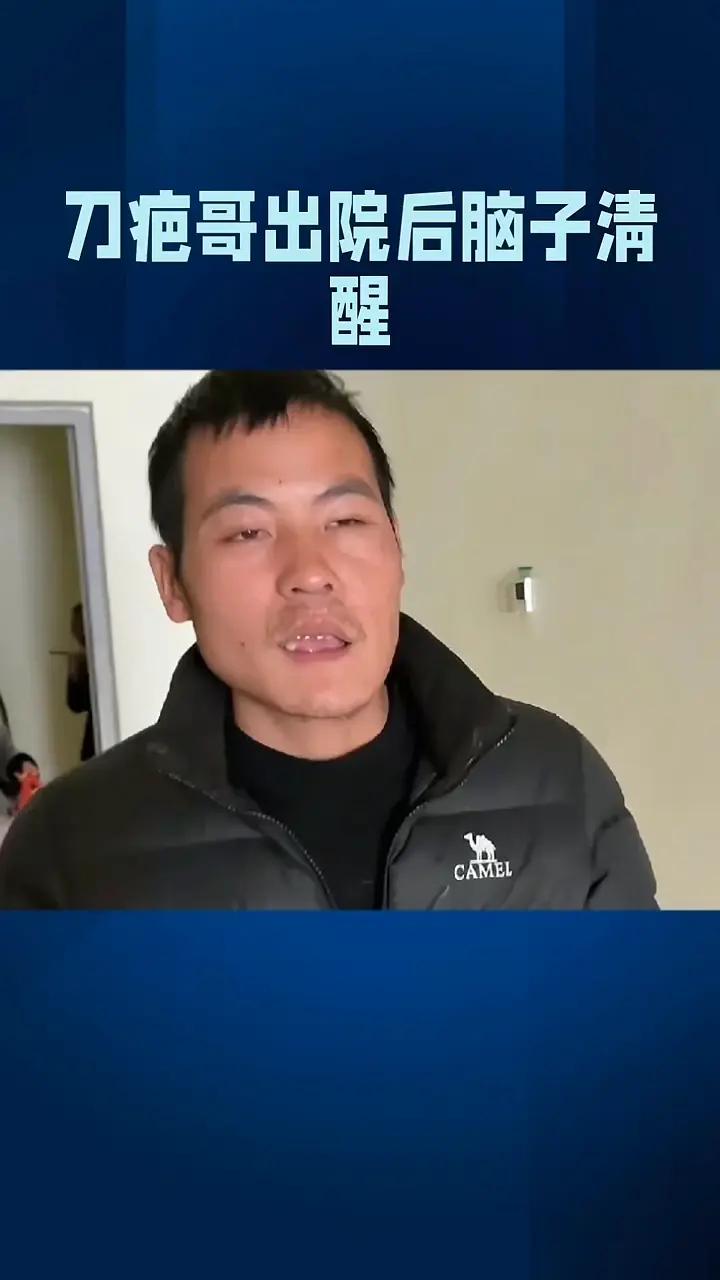 退赛回归乡里的刀疤哥，懵懂的样子还蛮搞笑[呲牙][呲牙]。他小人物形象逼真[呲牙