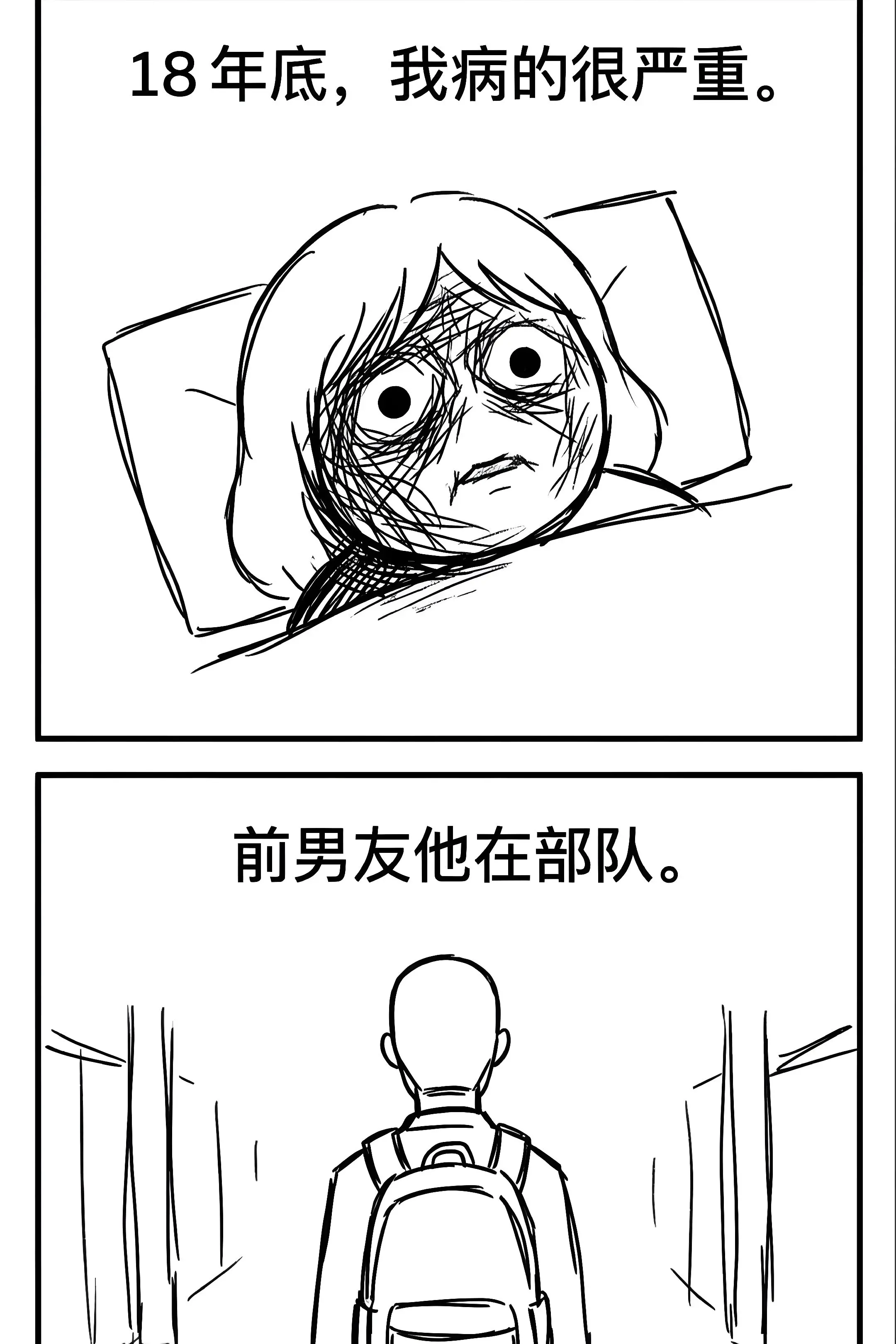 我以为我这辈子非他莫属，没想到