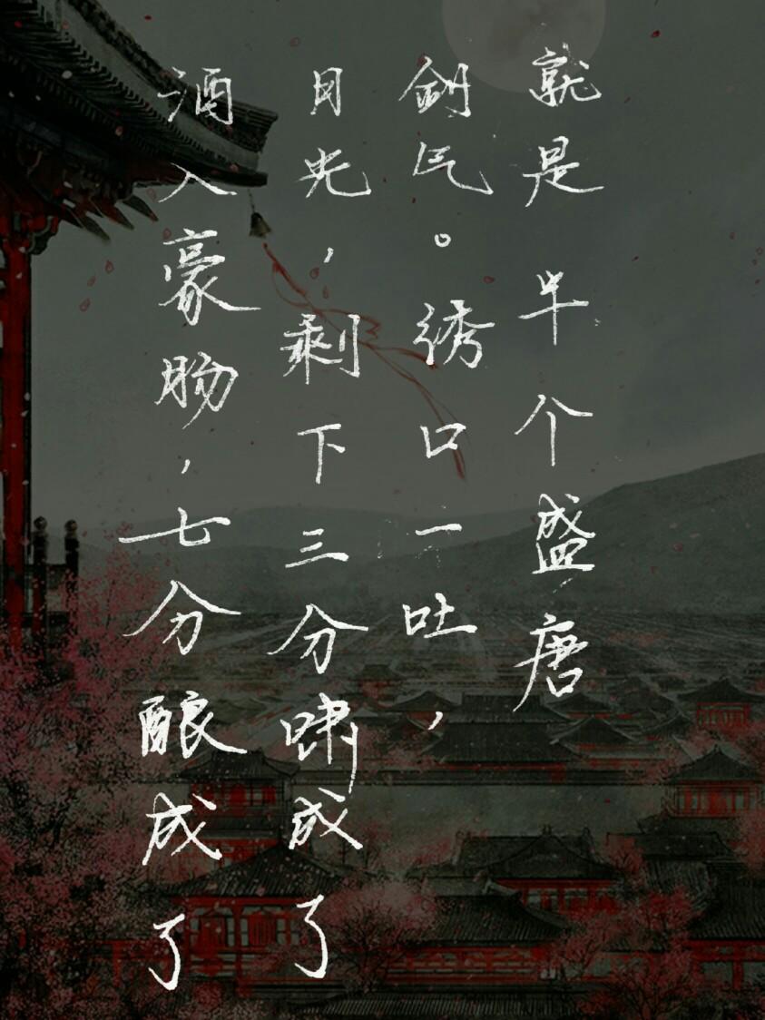 千年文化的活密码：从李白到齐白石的精神传承

中华民族，拥有源远流长的文化底蕴，