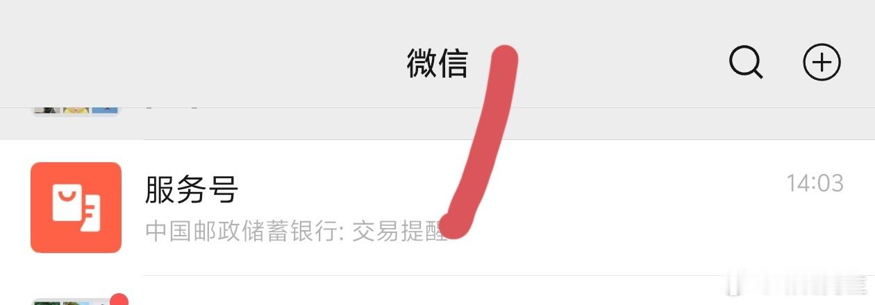 现在微信服务号的通知搞了四层，每次看得我眼花缭乱，也不知道张小龙团队里这群废物每