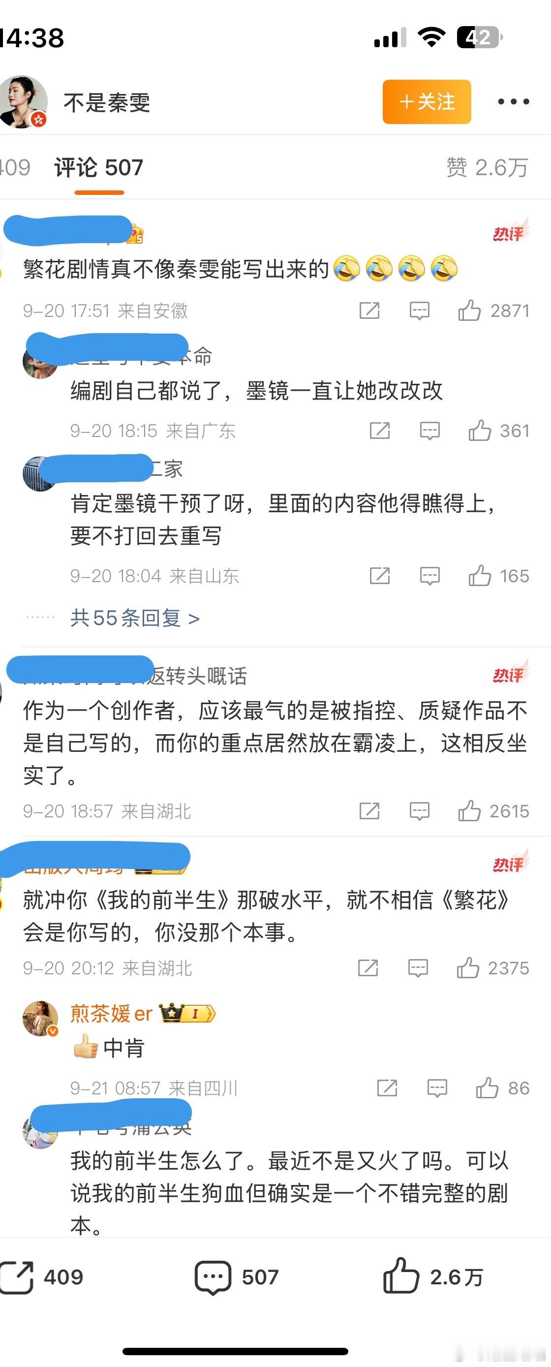 王家卫秦雯录音受害者名单游本昌老师都被蛐蛐了[费解]这就是大导演大编剧魅力吗，还