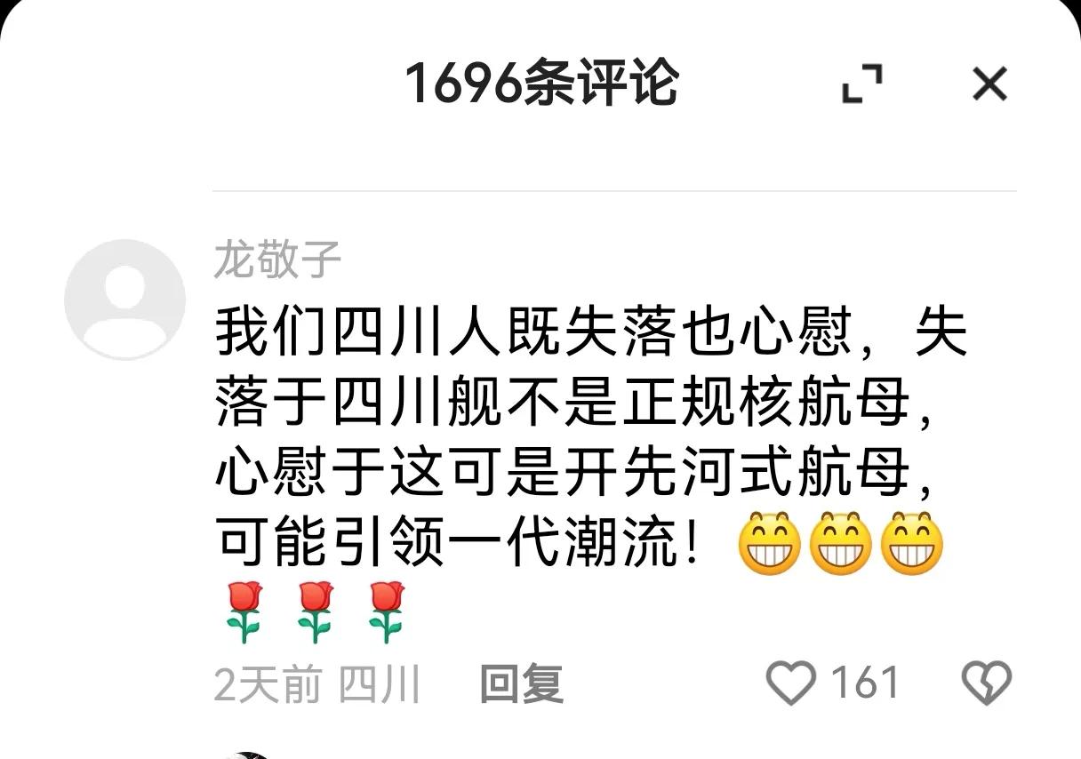 076下水，绝大多数四川人在偷着乐，毕竟076是中国自主研制建造的076两栖攻击