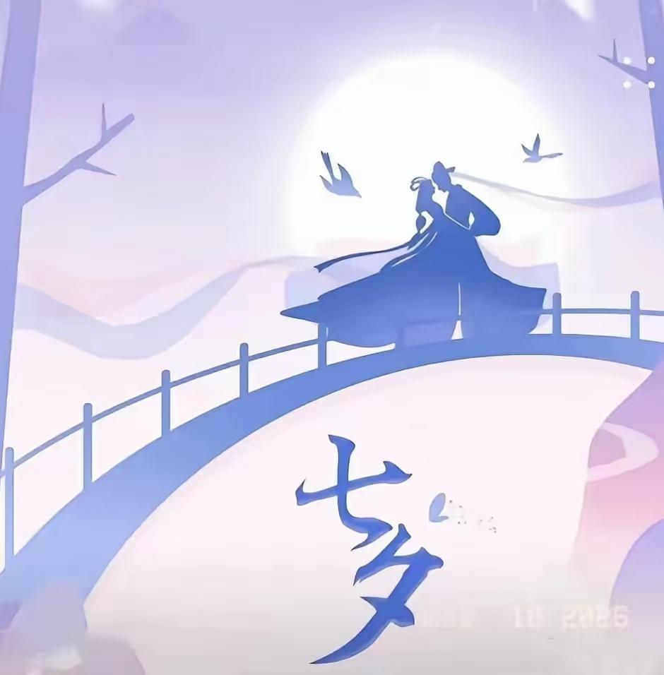 提前通知
大家要做好心理准备啦
明天8月19日，就正式是七夕了，给大家3个提醒：