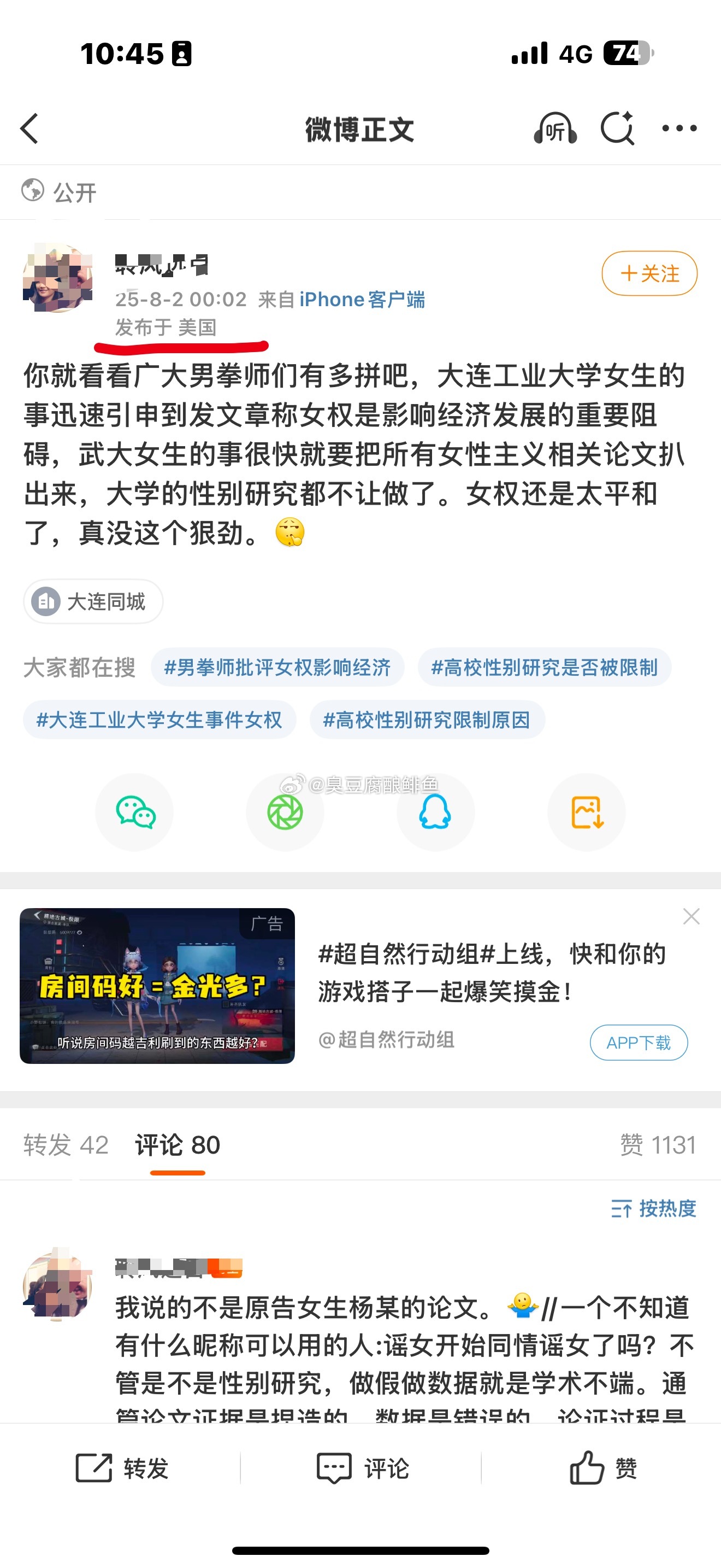 ip好评 ​​​