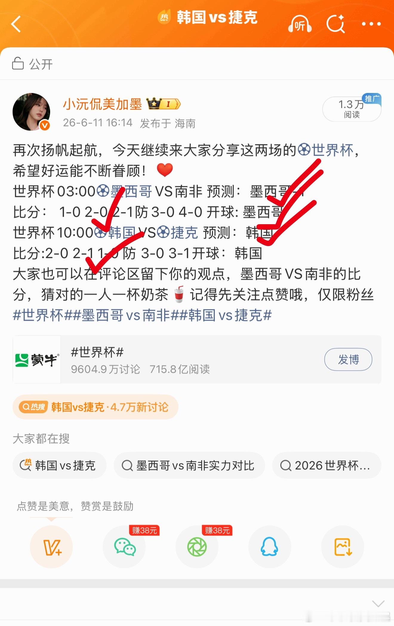 世界杯刚开始开了一个好头啊，比分串子拿下，熬一晚上也值了，今天周末更是狂欢之夜了