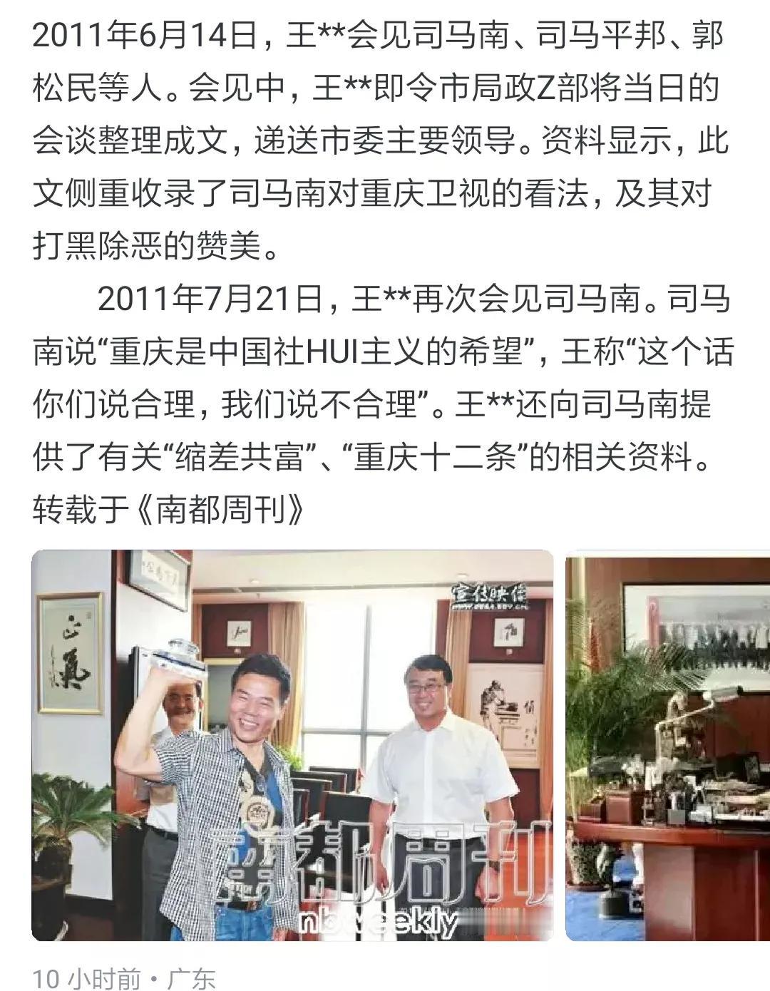 看看以前《南都周刊》的报道，还有《南都周刊》刊登的相片，以及网友对他的评论。
司