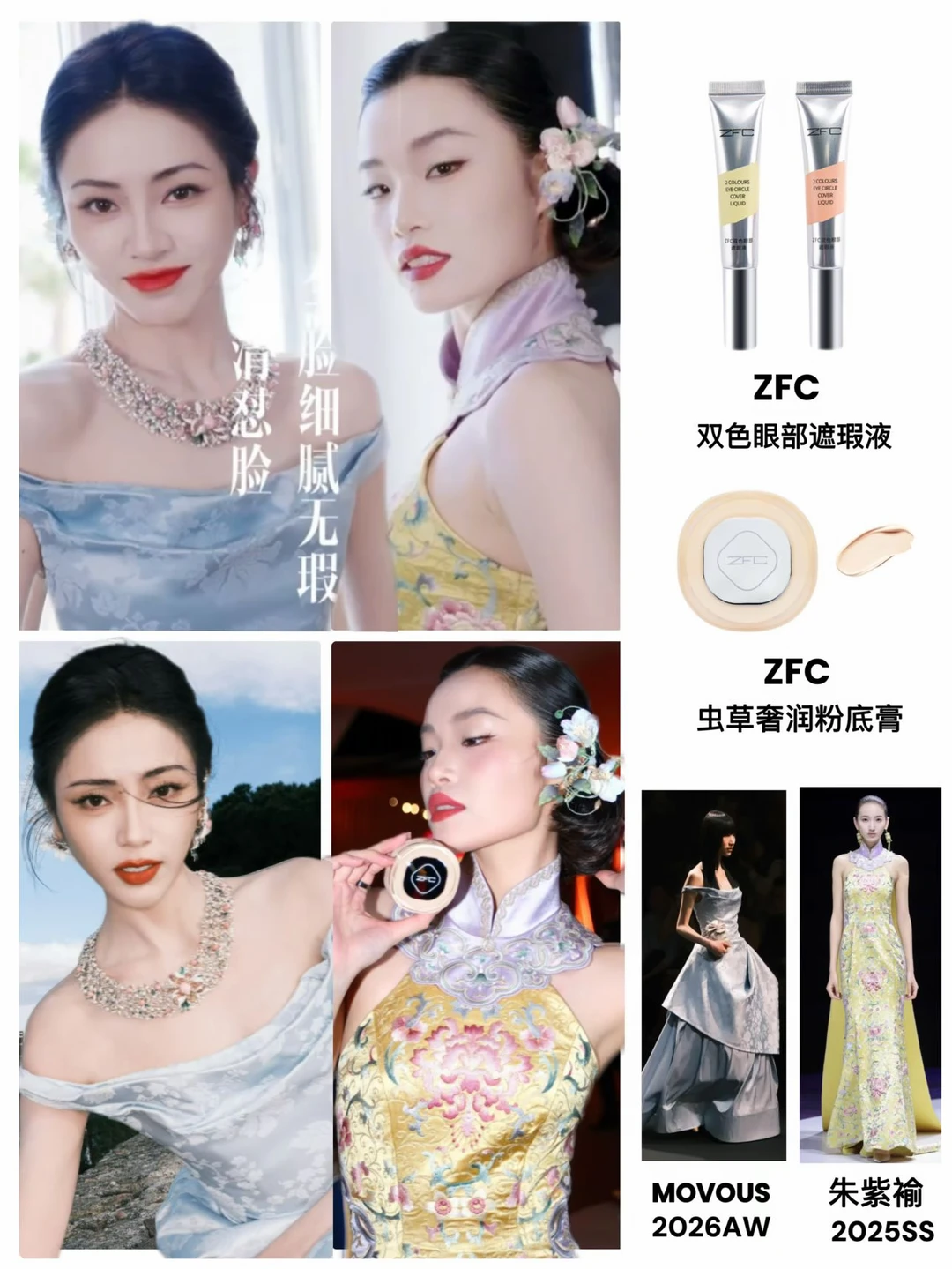 谢可寅氧化菊贵气底妆的秘密✨原来是它