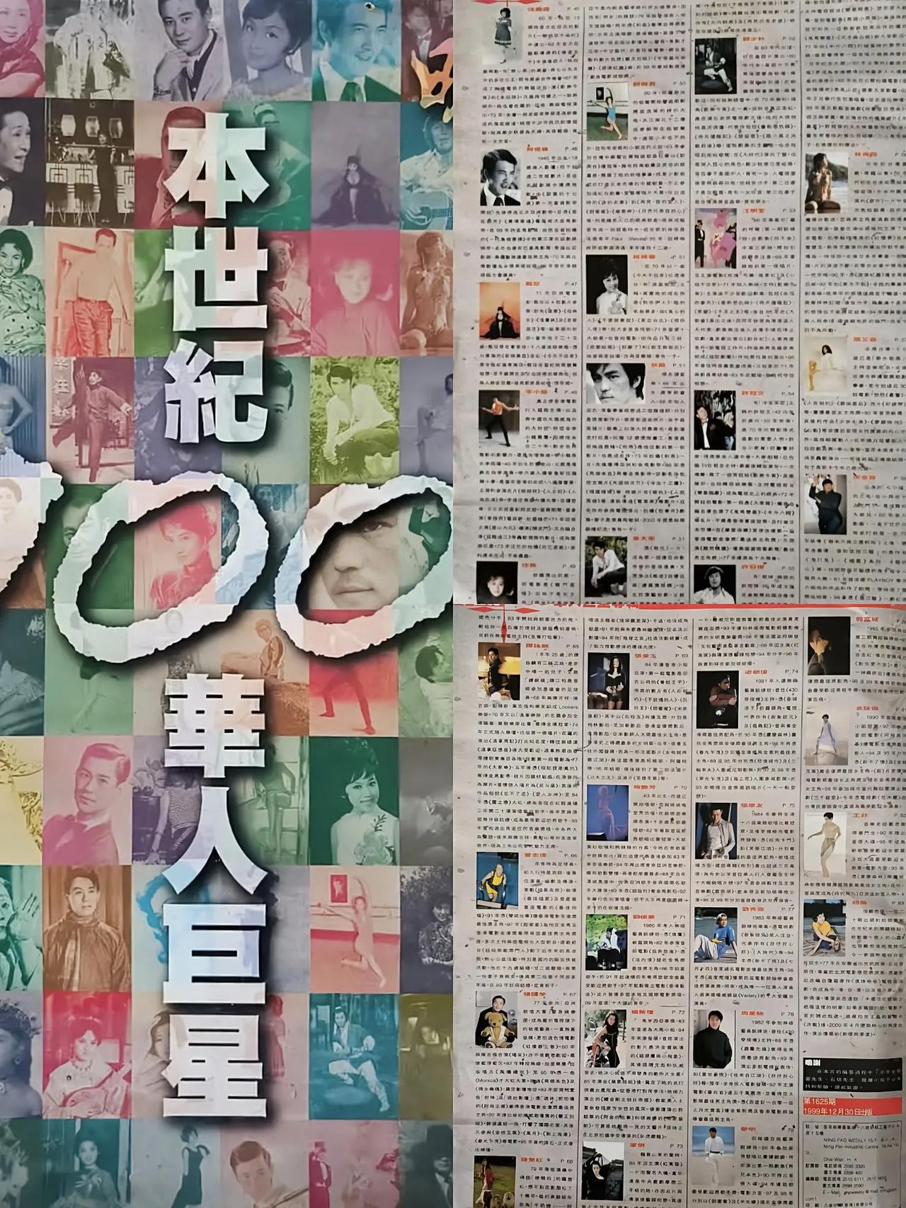 《明报》是香港一本历史悠久的综合性娱乐杂志，它不仅发行量大，还极具影响力，算是香