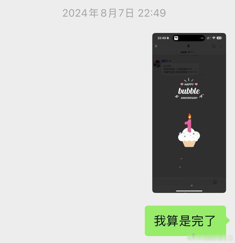 24.8.7爱上大嘴的同时还顺带嘲笑了一个男团 