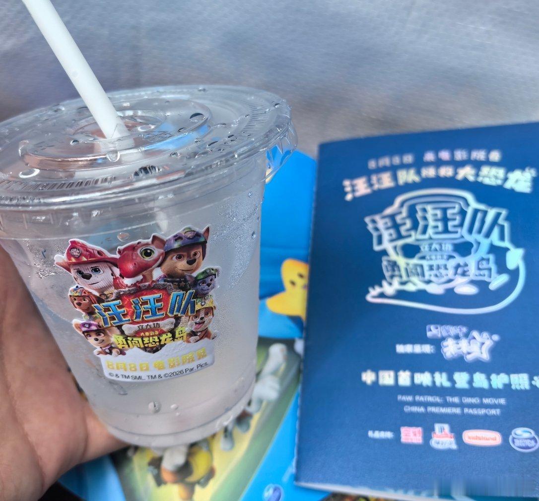 汪汪队大电影3首映连嗨两天和汪汪队守护恐龙岛也有我一份🙋今天来参加《汪汪队立大