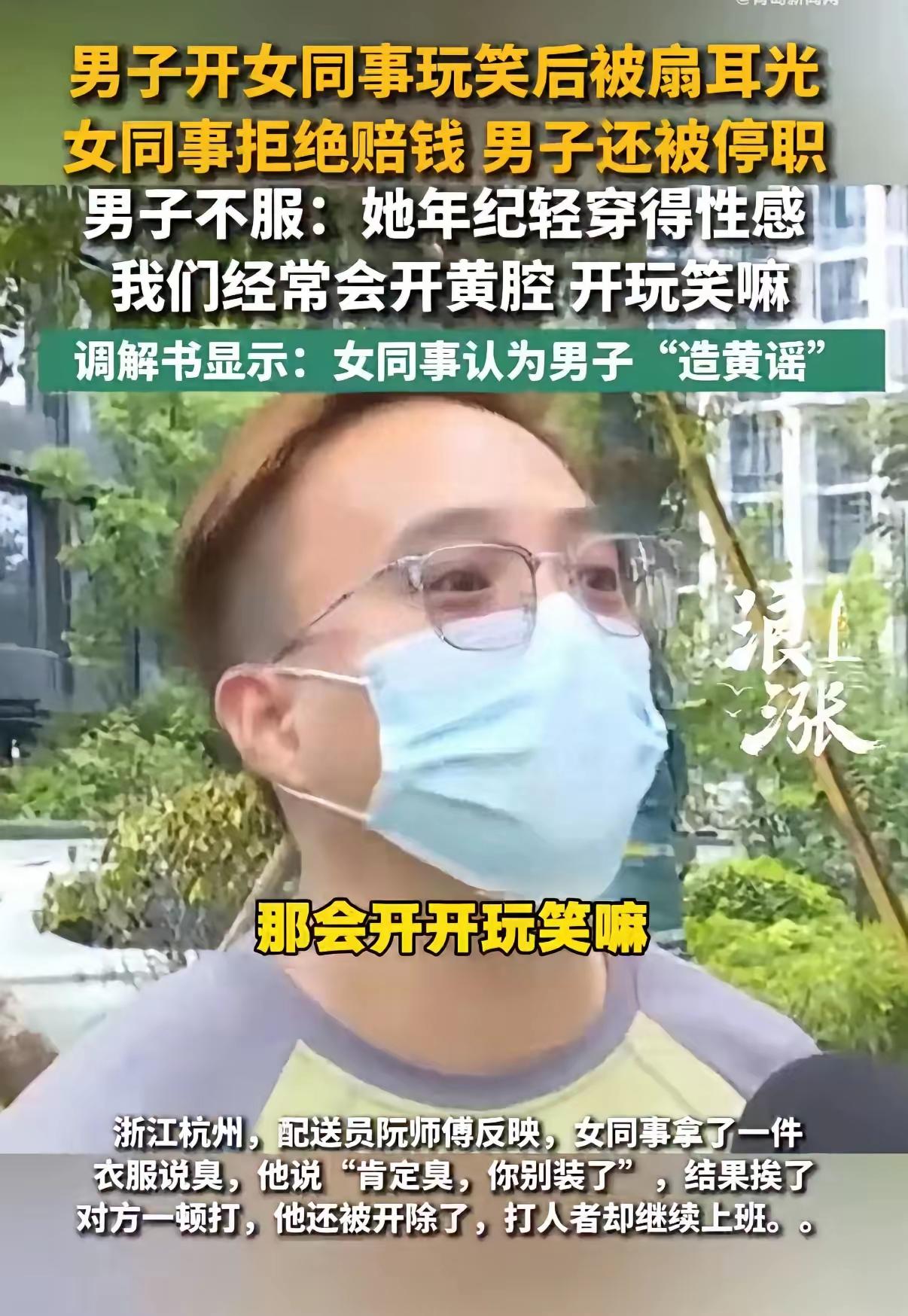 男人好色但必须有品，否则就是这种下场。