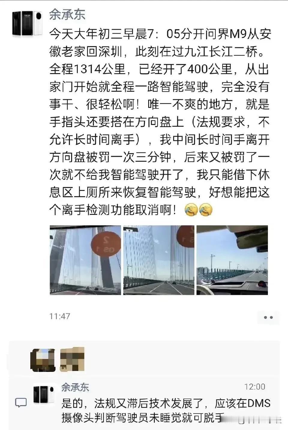 真的是余承东发的朋友圈吗？原来问界M9的智能驾驶这么强啊！#新能源汽车#