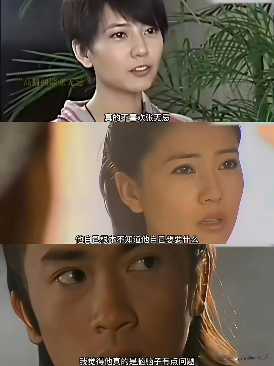 贾静雯评价张无忌：他真的好弱啊！但如果放到现在，张无忌就是个妥妥的富二代啊。
