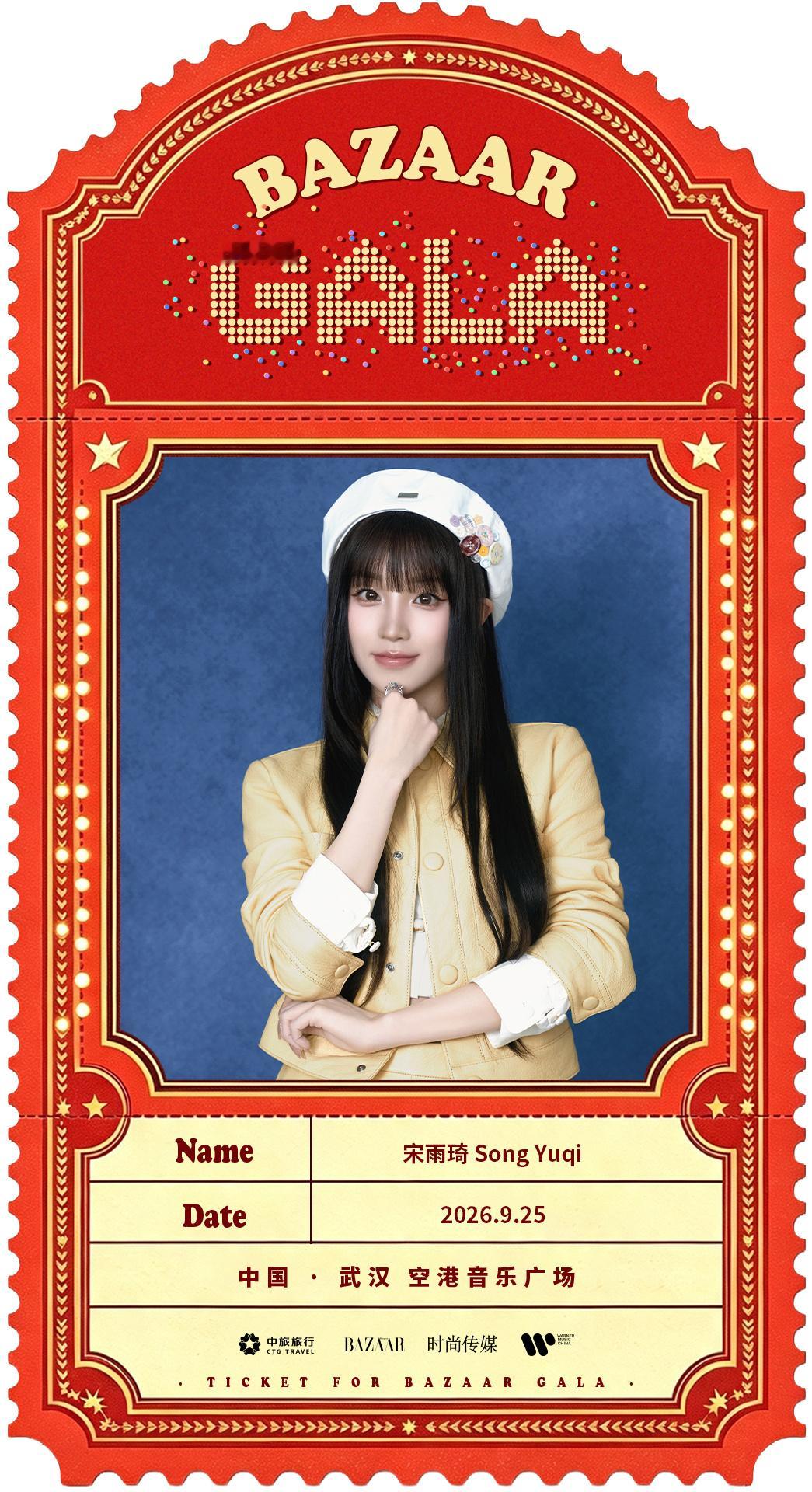 BAZAARGALA2026 许一个愿，会发生什么？可能是一束光突然亮起，可能是
