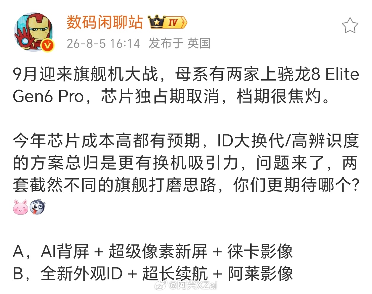 今年比较期待的就是小米18系列荣耀Magic9系列。 
