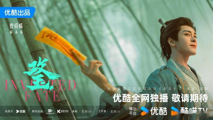 曾舜晞攻玉开机vlog来了 曾舜晞《攻玉》开机vlog上头！剧本围读干饭补能，化