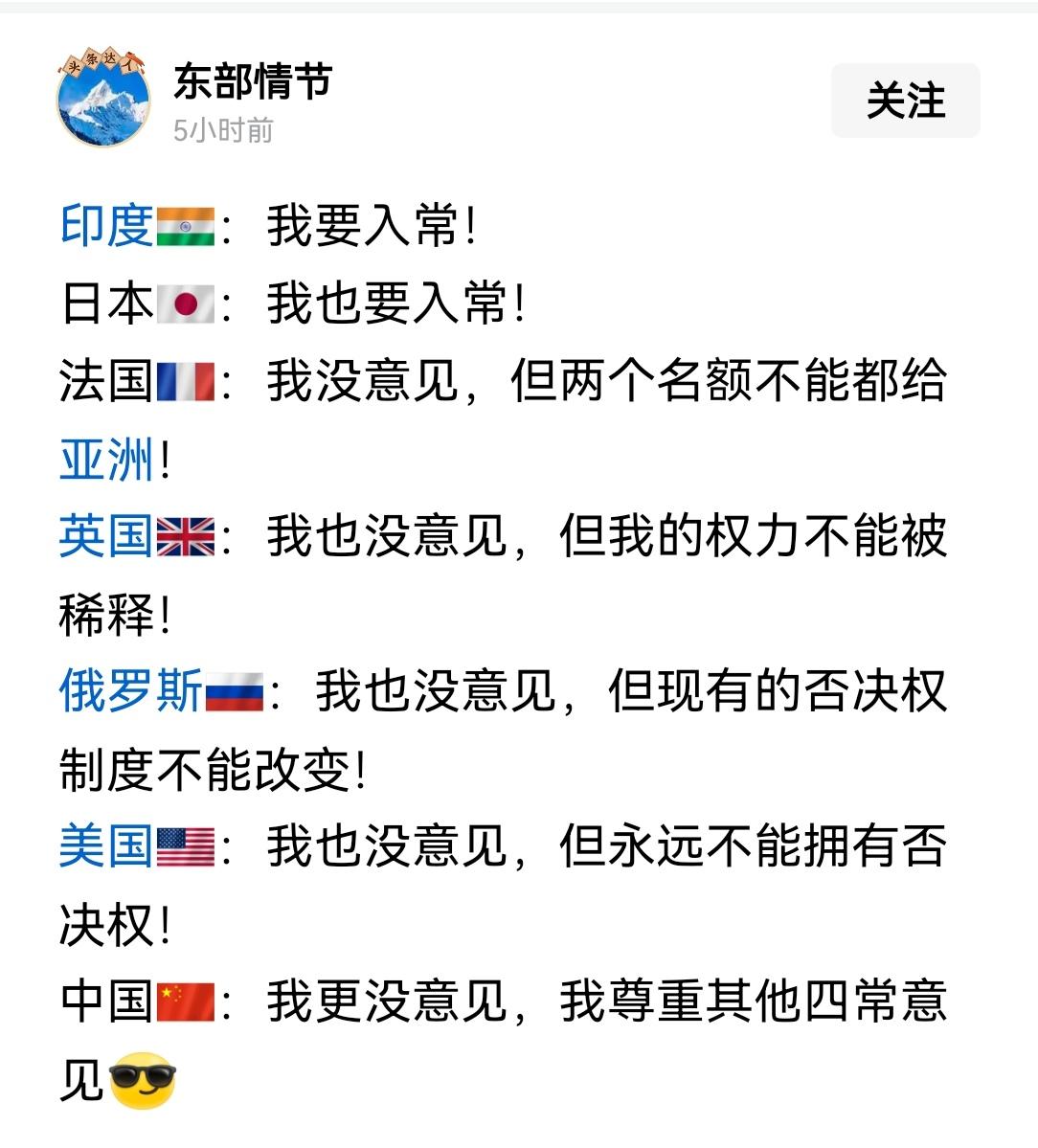 印度和日本要加入联合国常务理事国，是不可能的。让印度加入上海经合组织就是个错误！