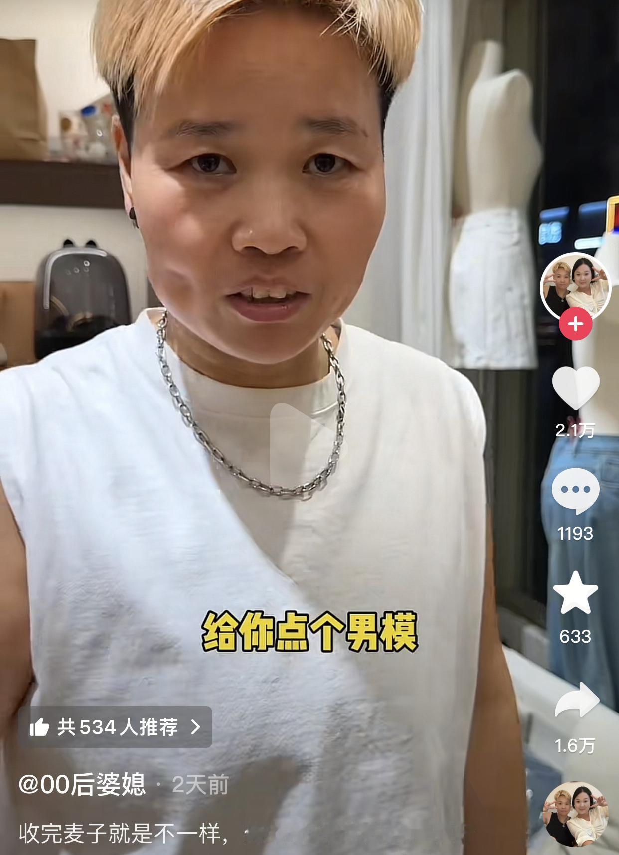 好消息，结婚对象不是黄毛。坏消息，对象妈妈是黄毛。别人婆婆更年期作天作地闹儿媳，