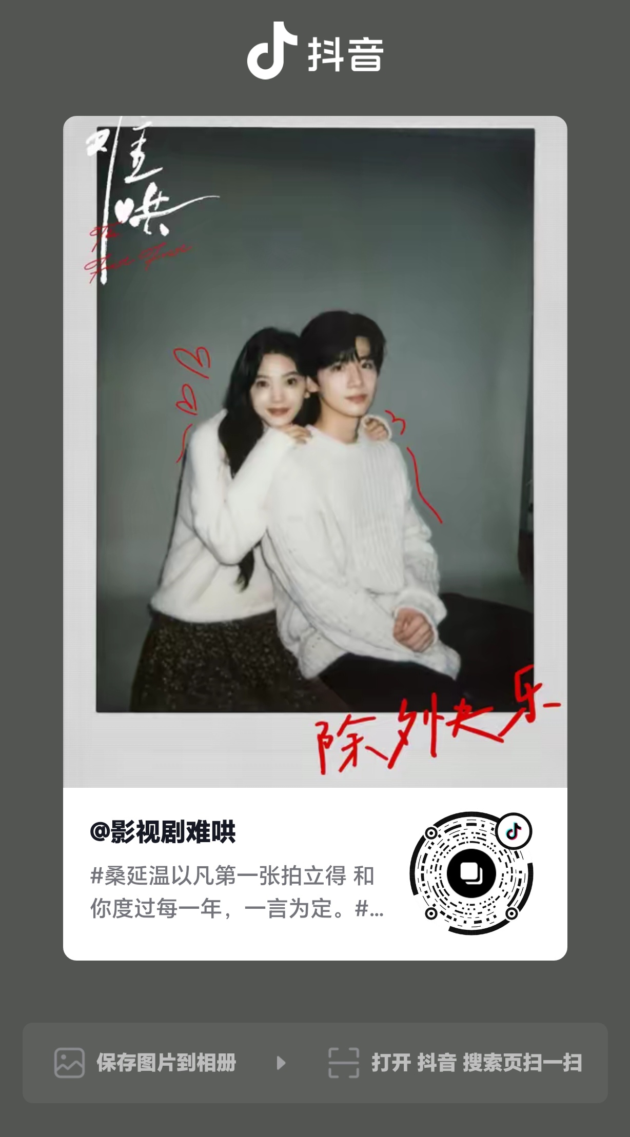 难哄🫘的bgm是《一生的爱》🥺“我终于明白对你的爱 绝不可能更改” 白敬亭桑