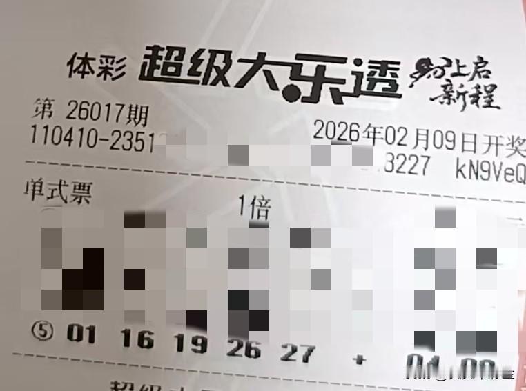 随手拍张照【晒票票】身安心安，即是桃源。分享大乐透第26017期精选号码，仅供参