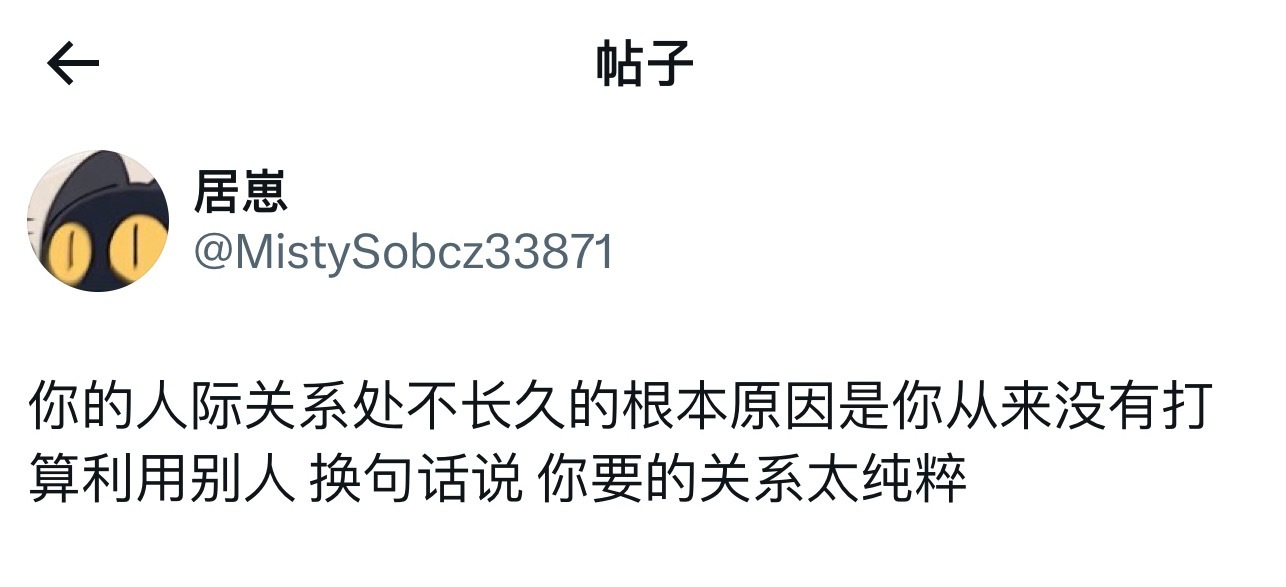 人际关系处不长久的根本原因情感热点创作激励计划