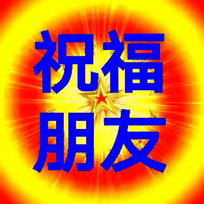 2026年6月25日 农历五月十一 星期四
 
农历五月十一是城隍诞辰，恰逢民俗