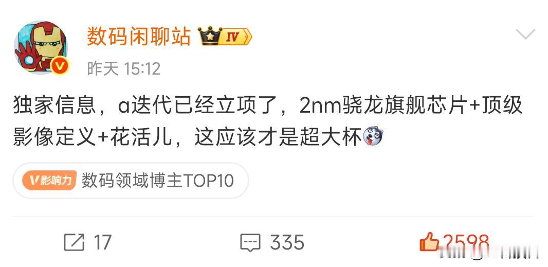 这α是哪个α呢？站哥这个标志是荣耀，荣耀α代表阿莱吗？是影像旗舰的迭代，难道是荣