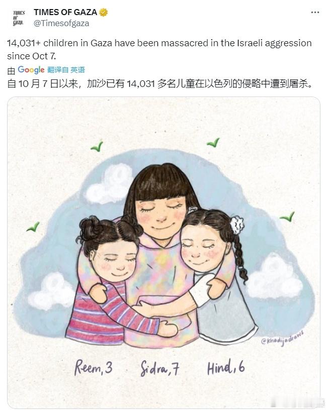 #巴以冲突# 据当地媒体：自10 月7日以来，加沙已有14,031名儿童在以色列