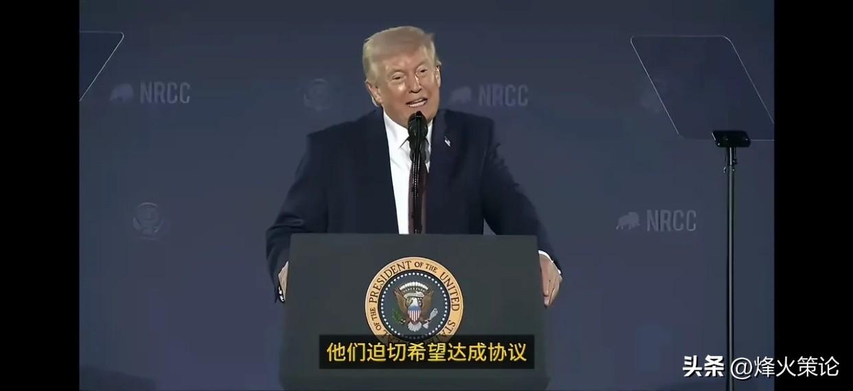 特朗普又现离谱言论，胡说八道没边了！
最近他当众放出雷人言论：“伊朗曾想让我当他