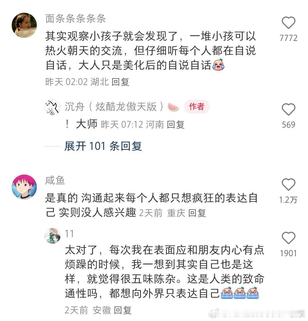 原来没有人会真正对你感兴趣 