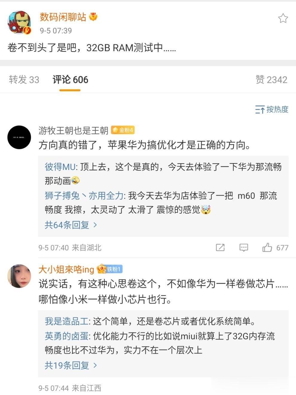 32GB+1TB的手机，想想就觉得恐怖！
这是真没地方可以卷了吗？

说实话，目