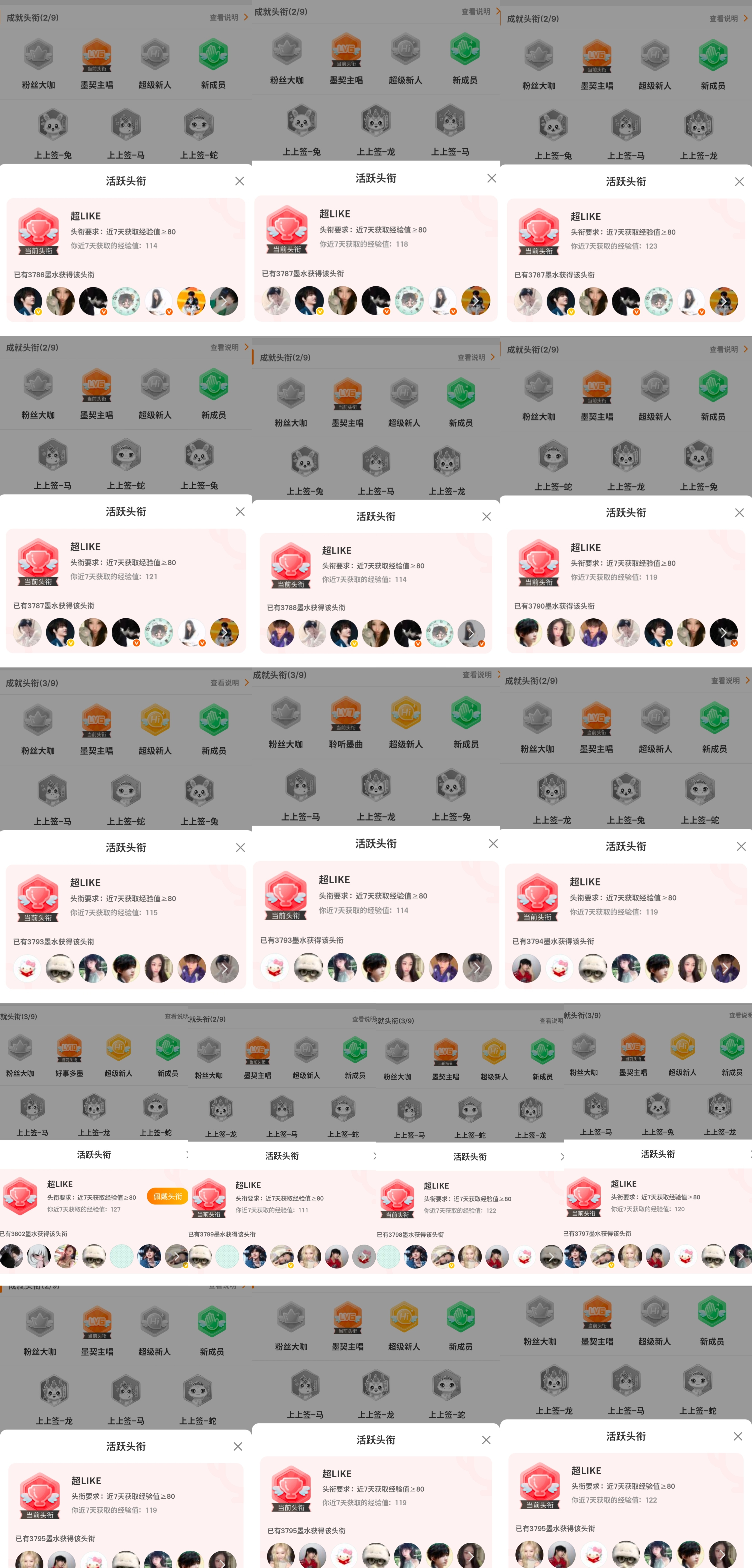 8.19超like PK＋16  专栏 · 🍯