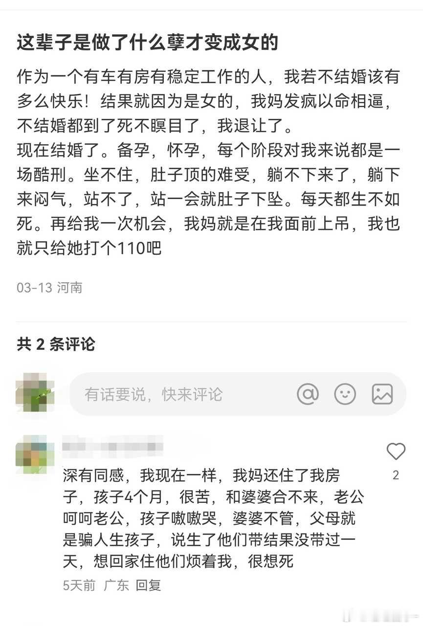 当女的并没作孽，是你废物作孽，不要赖到性别上 ​​​