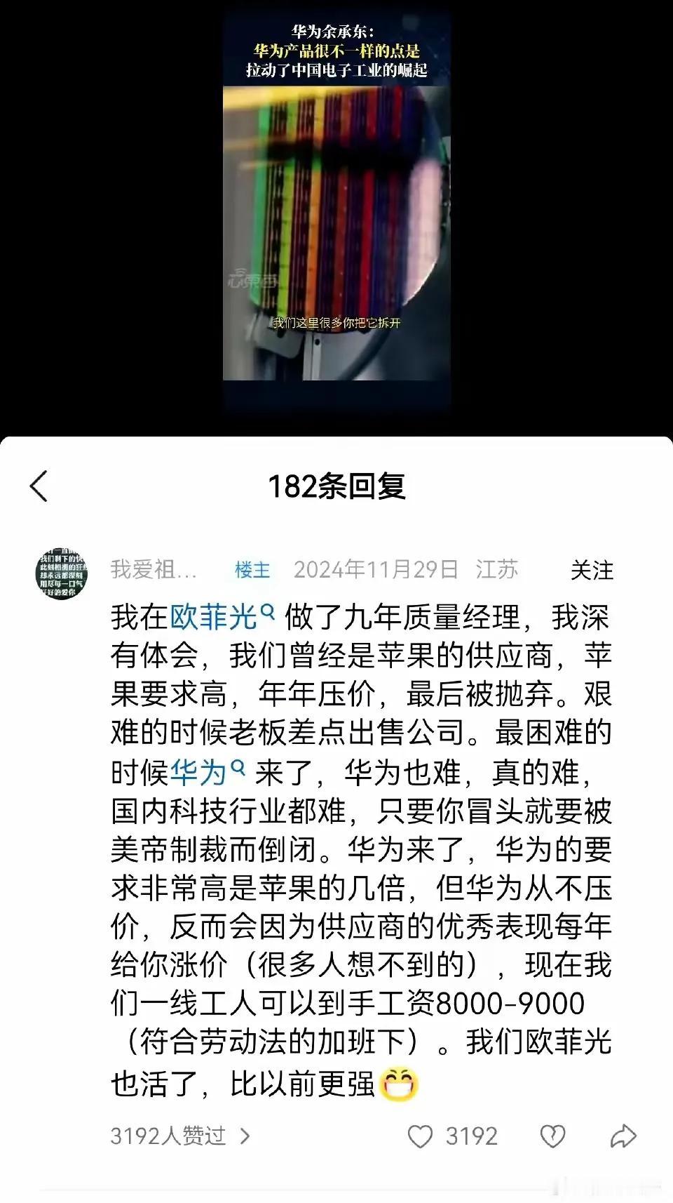 依靠国外品牌的产业链说搬走就搬走，华为是实实在在发展国内产业链，看看智驾四大界的