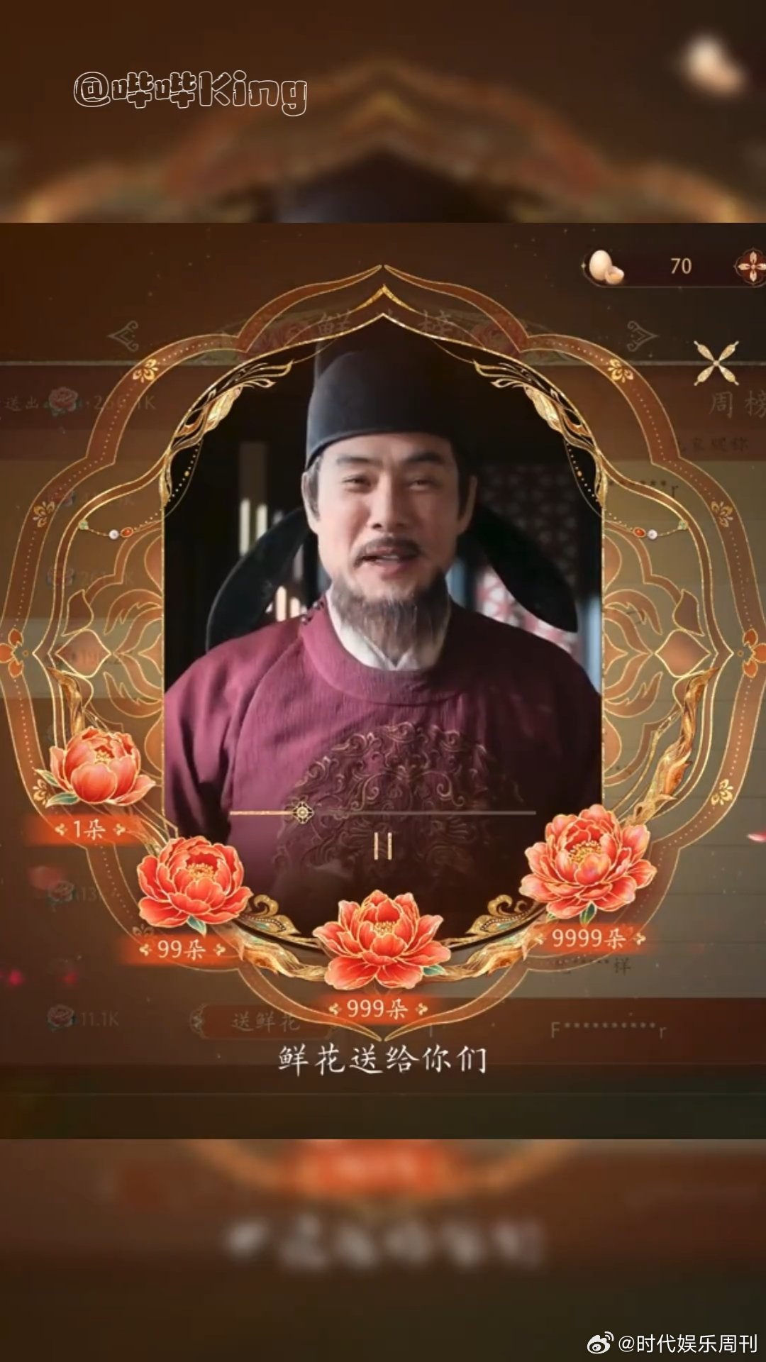 长孙太尉是盛世天下鲜花榜一盛世天下鲜花榜一是长孙太尉 桃黑黑没了你，这个盛世天下