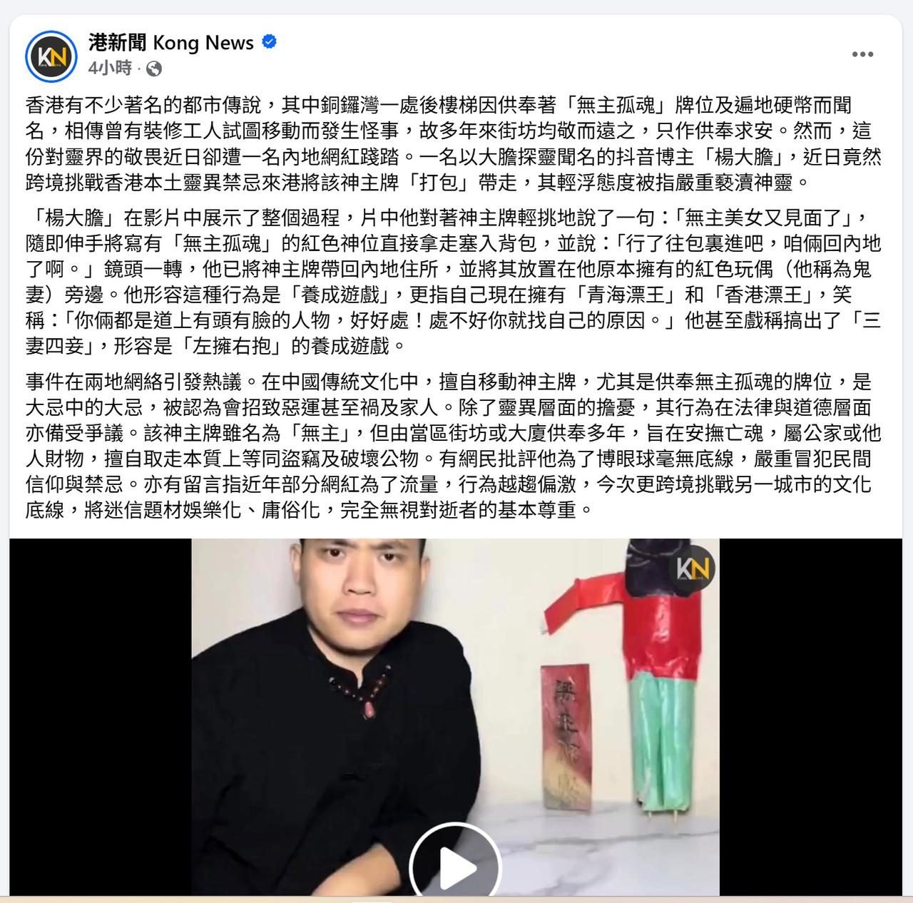 铜锣湾一间酒店的后楼梯，供奉着“无主孤魂”牌位及遍地硬币而闻名，相传曾有装修工人