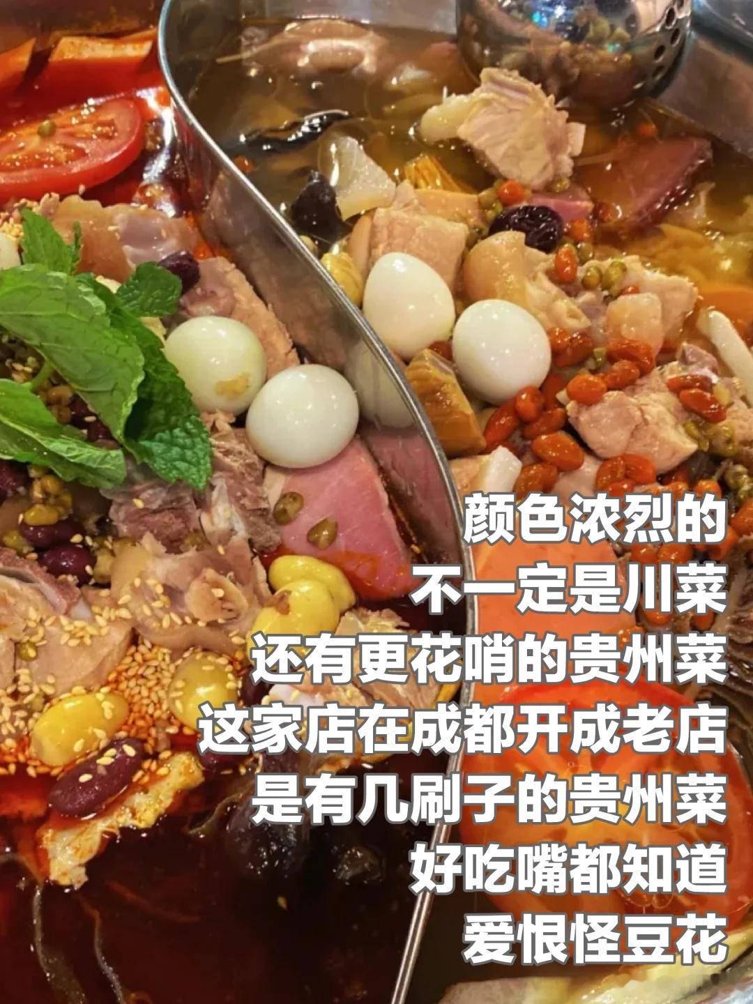 成都美食推荐·爱恨怪豆花·爱恨怪豆花，从街边摊摊儿发展到两个大门店，曾经玉林排队