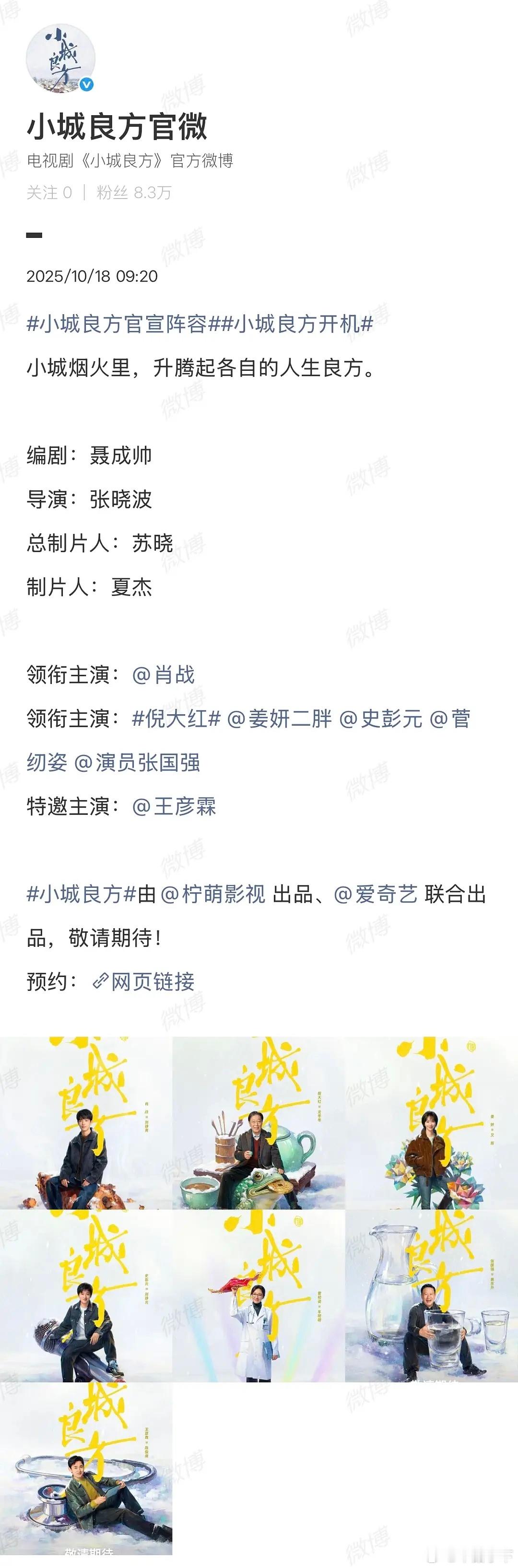 我能说之前围观虾姐抵制的那些人设剧情问题其实我还挺想看的吗，已经腻歪光伟正了 ​
