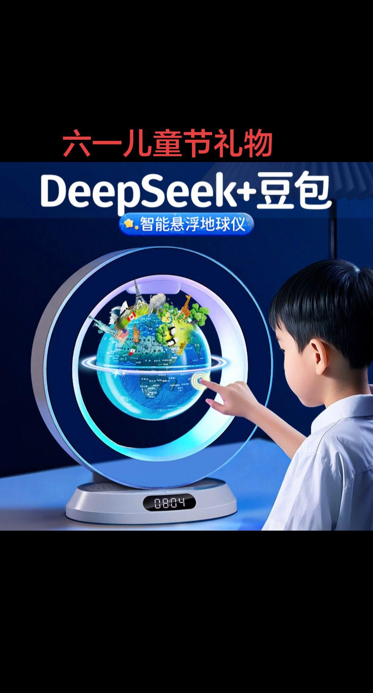 智能磁悬浮地球仪 智能学习机器人 新奇好物 AI学习