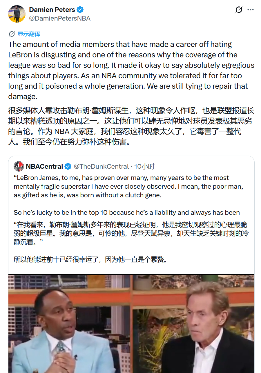 Skip：在我看来，詹姆斯是我密切观察过的心理最脆弱的超级巨星。这种b话到底是怎